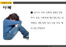 [아동복지] 아동학대의 유형과 사례, 실태 및 원인과 해결방안 (아동복지법,정서적 학대,성적 학대,신체적 학대,방임,아동학대 신고 건수).pptx 9페이지