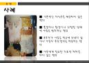 [아동복지] 아동학대의 유형과 사례, 실태 및 원인과 해결방안 (아동복지법,정서적 학대,성적 학대,신체적 학대,방임,아동학대 신고 건수).pptx 13페이지
