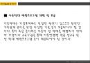 [아동복지] 아동학대의 유형과 사례, 실태 및 원인과 해결방안 (아동복지법,정서적 학대,성적 학대,신체적 학대,방임,아동학대 신고 건수).pptx 21페이지