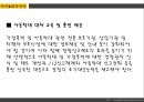 [아동복지] 아동학대의 유형과 사례, 실태 및 원인과 해결방안 (아동복지법,정서적 학대,성적 학대,신체적 학대,방임,아동학대 신고 건수).pptx 22페이지