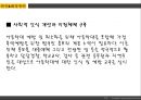 [아동복지] 아동학대의 유형과 사례, 실태 및 원인과 해결방안 (아동복지법,정서적 학대,성적 학대,신체적 학대,방임,아동학대 신고 건수).pptx 23페이지