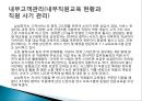 스마트폰 고객만족경영 사례 (고객만족 경영, 서비스 개선과 재구매 동기 부여, 아이폰의 고객 만족 지수, 갤럭시의 고객만족 지수, 내부고객관리, 제품품질, 소비자 관점).ppt 10페이지