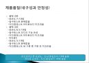 스마트폰 고객만족경영 사례 (고객만족 경영, 서비스 개선과 재구매 동기 부여, 아이폰의 고객 만족 지수, 갤럭시의 고객만족 지수, 내부고객관리, 제품품질, 소비자 관점).ppt 13페이지