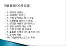 스마트폰 고객만족경영 사례 (고객만족 경영, 서비스 개선과 재구매 동기 부여, 아이폰의 고객 만족 지수, 갤럭시의 고객만족 지수, 내부고객관리, 제품품질, 소비자 관점).ppt 16페이지