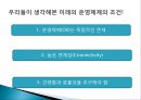 스마트폰 고객만족경영 사례 (고객만족 경영, 서비스 개선과 재구매 동기 부여, 아이폰의 고객 만족 지수, 갤럭시의 고객만족 지수, 내부고객관리, 제품품질, 소비자 관점).ppt 26페이지