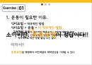 소아비만 Obesity What Is Obesity Treatment? - 식단, 운동, 심리치료, 교육 (대책 식단,운동 심리치료,혈당롤링 현상,소아비만 십계명,소아비만 치료를 위한 부모의 역할).pptx 8페이지