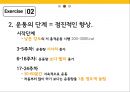 소아비만 Obesity What Is Obesity Treatment? - 식단, 운동, 심리치료, 교육 (대책 식단,운동 심리치료,혈당롤링 현상,소아비만 십계명,소아비만 치료를 위한 부모의 역할).pptx 9페이지