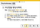 소아비만 Obesity What Is Obesity Treatment? - 식단, 운동, 심리치료, 교육 (대책 식단,운동 심리치료,혈당롤링 현상,소아비만 십계명,소아비만 치료를 위한 부모의 역할).pptx 18페이지