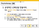 소아비만 Obesity What Is Obesity Treatment? - 식단, 운동, 심리치료, 교육 (대책 식단,운동 심리치료,혈당롤링 현상,소아비만 십계명,소아비만 치료를 위한 부모의 역할).pptx 19페이지