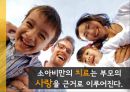소아비만 Obesity What Is Obesity Treatment? - 식단, 운동, 심리치료, 교육 (대책 식단,운동 심리치료,혈당롤링 현상,소아비만 십계명,소아비만 치료를 위한 부모의 역할).pptx 23페이지