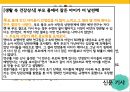 소아비만 Obesity What Is Obesity Treatment? - 식단, 운동, 심리치료, 교육 (대책 식단,운동 심리치료,혈당롤링 현상,소아비만 십계명,소아비만 치료를 위한 부모의 역할).pptx 26페이지