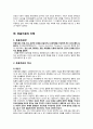 [웃음치료] 웃음치료 선정이유 및 중요성, 웃음의 이해, 웃음치료의 이해, 웃음치료의 원리 6페이지