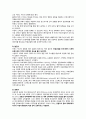 [웃음치료] 웃음치료 선정이유 및 중요성, 웃음의 이해, 웃음치료의 이해, 웃음치료의 원리 7페이지