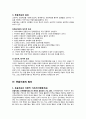 [웃음치료] 웃음치료 선정이유 및 중요성, 웃음의 이해, 웃음치료의 이해, 웃음치료의 원리 9페이지