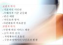 「보편 복지란?, 선별 복지란?」 친환경 무상급식을 전면 시행해야 하는 이유 - 국민 여론, 인권 실현, 법적 근거, 경제적 파급효과 에스핀 안데르센의 복지국가 모델,복지와 사회문화,무상급식과 사회복지.pptx 3페이지