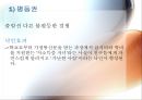 「보편 복지란?, 선별 복지란?」 친환경 무상급식을 전면 시행해야 하는 이유 - 국민 여론, 인권 실현, 법적 근거, 경제적 파급효과 에스핀 안데르센의 복지국가 모델,복지와 사회문화,무상급식과 사회복지.pptx 12페이지