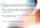 「보편 복지란?, 선별 복지란?」 친환경 무상급식을 전면 시행해야 하는 이유 - 국민 여론, 인권 실현, 법적 근거, 경제적 파급효과 에스핀 안데르센의 복지국가 모델,복지와 사회문화,무상급식과 사회복지.pptx 17페이지