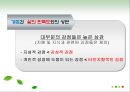 성격의 강점과 덕목 (상향이론, 하향이론, 행복기준점, 행복에 영향을 주는 요소).pptx
 8페이지