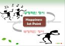 성격의 강점과 덕목 (상향이론, 하향이론, 행복기준점, 행복에 영향을 주는 요소).pptx
 16페이지