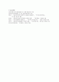 사회보장기본법 - 목적, 기본 개념, 사회보장의 주체와 책임, 대상, 급여, 사회보장위원회, 사회보장 기본계획의 수립, 사회보장정책의 기본 방향, 사회보장제도의 운영, 재정, 권리구제 사회복지기본법 문제, 과제 18페이지