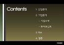 엑세스 바이오 [Access Bio] 산업분석, 기업분석, 기업소개, 투자포인트, 리스크, 말라리아, WHO 말라리아 퇴치 정책 변천사, 말라리아 진단방법의 변화.pptx 2페이지