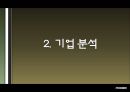 엑세스 바이오 [Access Bio] 산업분석, 기업분석, 기업소개, 투자포인트, 리스크, 말라리아, WHO 말라리아 퇴치 정책 변천사, 말라리아 진단방법의 변화.pptx 10페이지