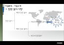 엑세스 바이오 [Access Bio] 산업분석, 기업분석, 기업소개, 투자포인트, 리스크, 말라리아, WHO 말라리아 퇴치 정책 변천사, 말라리아 진단방법의 변화.pptx 12페이지