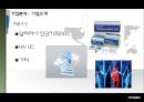 엑세스 바이오 [Access Bio] 산업분석, 기업분석, 기업소개, 투자포인트, 리스크, 말라리아, WHO 말라리아 퇴치 정책 변천사, 말라리아 진단방법의 변화.pptx 13페이지