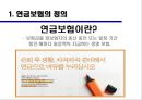 연금보험 [年金保險] 연금보험의 정의, 연금보험의 도입, 연금보험시장의 현황, 연금보험의 종류, 연금보험의 특성, 연금보험 가입시기, 연금보험 가입시 유의점, 연금보험 엑스파일 X-File.pptx 2페이지