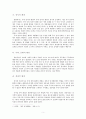 영화 「엑스맨 : 퍼스트 클래스 (X-Men : First Class, 2011)」를 통해 본 인사행정 - 형평성의 이념을 중심으로 (인사행정의 요소, 주요 쟁점, 인사행정의 요소 심층 분석, 인사행정 문제점 및 쟁점 분석) 5페이지