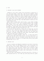 영화 「엑스맨 : 퍼스트 클래스 (X-Men : First Class, 2011)」를 통해 본 인사행정 - 형평성의 이념을 중심으로 (인사행정의 요소, 주요 쟁점, 인사행정의 요소 심층 분석, 인사행정 문제점 및 쟁점 분석) 6페이지