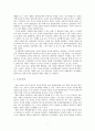 영화 「엑스맨 : 퍼스트 클래스 (X-Men : First Class, 2011)」를 통해 본 인사행정 - 형평성의 이념을 중심으로 (인사행정의 요소, 주요 쟁점, 인사행정의 요소 심층 분석, 인사행정 문제점 및 쟁점 분석) 7페이지