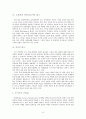 영화 「엑스맨 : 퍼스트 클래스 (X-Men : First Class, 2011)」를 통해 본 인사행정 - 형평성의 이념을 중심으로 (인사행정의 요소, 주요 쟁점, 인사행정의 요소 심층 분석, 인사행정 문제점 및 쟁점 분석) 10페이지