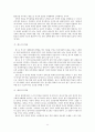 영화 「엑스맨 : 퍼스트 클래스 (X-Men : First Class, 2011)」를 통해 본 인사행정 - 형평성의 이념을 중심으로 (인사행정의 요소, 주요 쟁점, 인사행정의 요소 심층 분석, 인사행정 문제점 및 쟁점 분석) 11페이지