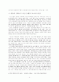 영화 「엑스맨 : 퍼스트 클래스 (X-Men : First Class, 2011)」를 통해 본 인사행정 - 형평성의 이념을 중심으로 (인사행정의 요소, 주요 쟁점, 인사행정의 요소 심층 분석, 인사행정 문제점 및 쟁점 분석) 13페이지
