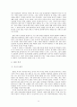 영화 「엑스맨 : 퍼스트 클래스 (X-Men : First Class, 2011)」를 통해 본 인사행정 - 형평성의 이념을 중심으로 (인사행정의 요소, 주요 쟁점, 인사행정의 요소 심층 분석, 인사행정 문제점 및 쟁점 분석) 14페이지