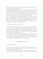 영화 「엑스맨 : 퍼스트 클래스 (X-Men : First Class, 2011)」를 통해 본 인사행정 - 형평성의 이념을 중심으로 (인사행정의 요소, 주요 쟁점, 인사행정의 요소 심층 분석, 인사행정 문제점 및 쟁점 분석) 15페이지