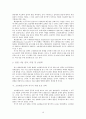 영화 「엑스맨 : 퍼스트 클래스 (X-Men : First Class, 2011)」를 통해 본 인사행정 - 형평성의 이념을 중심으로 (인사행정의 요소, 주요 쟁점, 인사행정의 요소 심층 분석, 인사행정 문제점 및 쟁점 분석) 16페이지