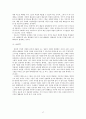 영화 「엑스맨 : 퍼스트 클래스 (X-Men : First Class, 2011)」를 통해 본 인사행정 - 형평성의 이념을 중심으로 (인사행정의 요소, 주요 쟁점, 인사행정의 요소 심층 분석, 인사행정 문제점 및 쟁점 분석) 17페이지