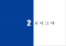 삼성 SDI [SAMSUNG SDI] (기업소개, 6시그마, 삼성 SDI, 6시그마 도입 배경, 생산 혁신 과정, 생산 혁신 결과, 타기업 사례, 문제점 및 해결방안).pptx 5페이지