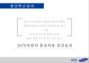 삼성 SDI [SAMSUNG SDI] (기업소개, 6시그마, 삼성 SDI, 6시그마 도입 배경, 생산 혁신 과정, 생산 혁신 결과, 타기업 사례, 문제점 및 해결방안).pptx 17페이지
