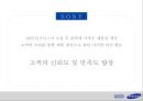 삼성 SDI [SAMSUNG SDI] (기업소개, 6시그마, 삼성 SDI, 6시그마 도입 배경, 생산 혁신 과정, 생산 혁신 결과, 타기업 사례, 문제점 및 해결방안).pptx 21페이지