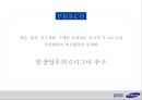 삼성 SDI [SAMSUNG SDI] (기업소개, 6시그마, 삼성 SDI, 6시그마 도입 배경, 생산 혁신 과정, 생산 혁신 결과, 타기업 사례, 문제점 및 해결방안).pptx 22페이지