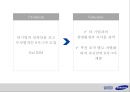삼성 SDI [SAMSUNG SDI] (기업소개, 6시그마, 삼성 SDI, 6시그마 도입 배경, 생산 혁신 과정, 생산 혁신 결과, 타기업 사례, 문제점 및 해결방안).pptx 26페이지