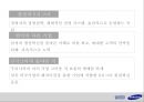 삼성 SDI [SAMSUNG SDI] (기업소개, 6시그마, 삼성 SDI, 6시그마 도입 배경, 생산 혁신 과정, 생산 혁신 결과, 타기업 사례, 문제점 및 해결방안).pptx 32페이지