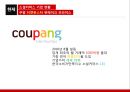 Social media ‘social commerce’ 소셜커머스 해부학 얼마나 알고 있나요? (SNS, 소셜커머스의 정의, 기존매체와의 차이점, 그루폰, 시장규모, 기업현황, 사례, 정부 가이드라인, 전망).pptx 12페이지