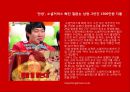 Social media ‘social commerce’ 소셜커머스 해부학 얼마나 알고 있나요? (SNS, 소셜커머스의 정의, 기존매체와의 차이점, 그루폰, 시장규모, 기업현황, 사례, 정부 가이드라인, 전망).pptx 15페이지