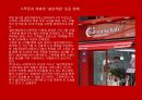Social media ‘social commerce’ 소셜커머스 해부학 얼마나 알고 있나요? (SNS, 소셜커머스의 정의, 기존매체와의 차이점, 그루폰, 시장규모, 기업현황, 사례, 정부 가이드라인, 전망).pptx 17페이지