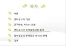 게임 셧다운제 (shut-down policy) 의사결정 연구 - 앨리슨 모형 (Allison’s Model) 중심으로 (셧다운제의 개관, Allison 모형, 셧다운제의 정책결정과정 분석, 정책결정의 문제점과 분석의 한계).pptx 9페이지