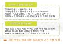 게임 셧다운제 (shut-down policy) 의사결정 연구 - 앨리슨 모형 (Allison’s Model) 중심으로 (셧다운제의 개관, Allison 모형, 셧다운제의 정책결정과정 분석, 정책결정의 문제점과 분석의 한계).pptx 28페이지